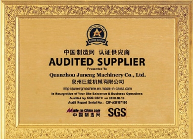 中國制造網認證供應商